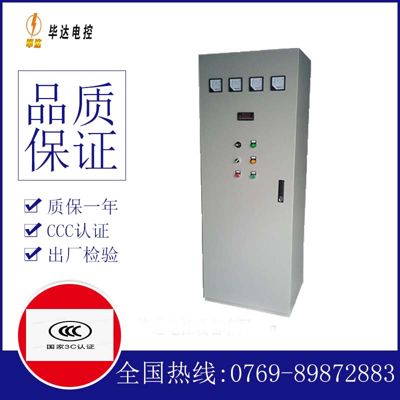 威海软启动控制柜