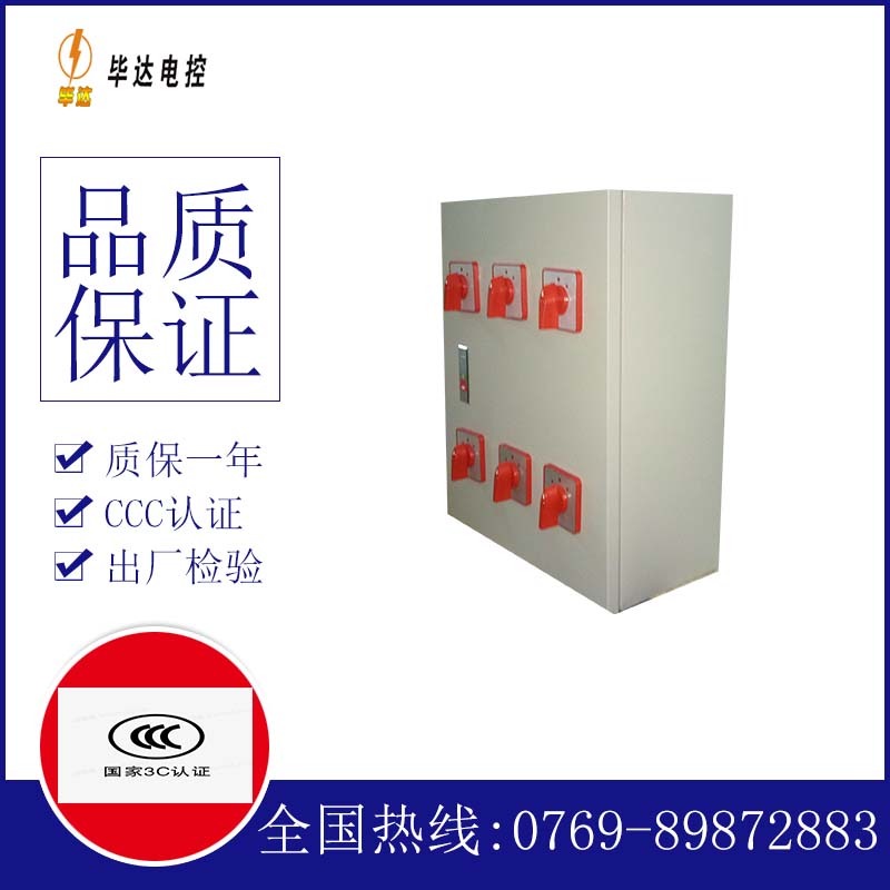 威海电器控制箱